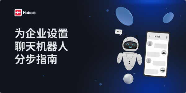 为企业设置聊天机器人:WhatsApp、Telegram 与销售自动化