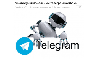 SOFT-Fanatic - Магазин крутого софта для телеграм, ватсап, steam аккаунты