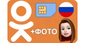 ☑️ OK.RU Авторег  Женские SMS RU  +7 Sim  +ФОТО. RU ip. Отлёжка 14+ дней ☑️