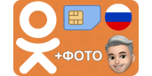 ☑️ OK.RU Авторег Мужские SMS RU +7 ФОТО 5-25 шт. RU ip Отлёжка 21+ дней ☑️