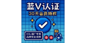 Twitter X Blue  认证